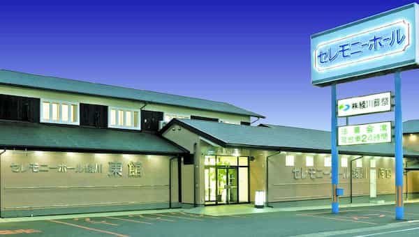 セレモニーホール綾川