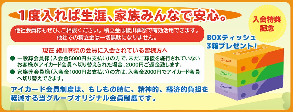 お墓に使える特典
