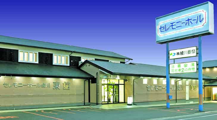セレモニーホール綾川