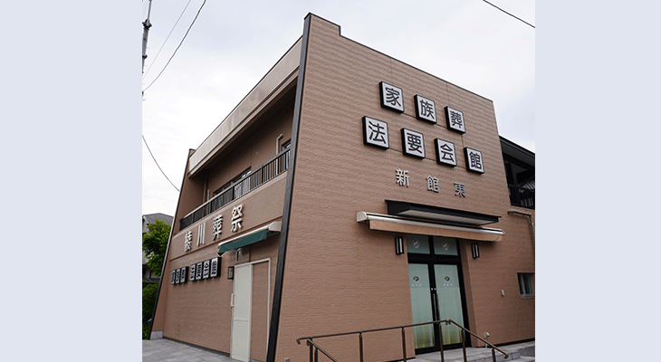 法要会館